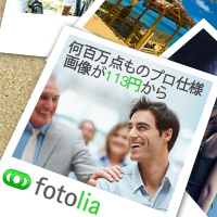 写真素材、ベクターイラスト、動画 - FOTOLIA/フォトリア