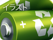 イラスト